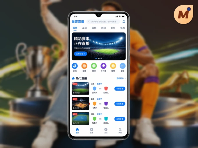 安装MK体育客户端，把球场装进手机里